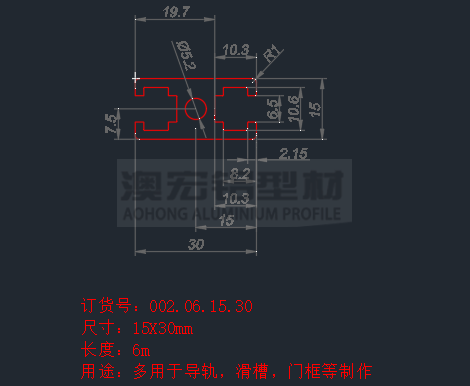 國標(biāo)1530工業(yè)鋁型材